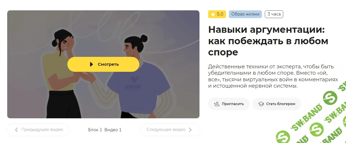 [Правое полушарие интроверта] Навыки аргументации - как побеждать в любом споре (2023)