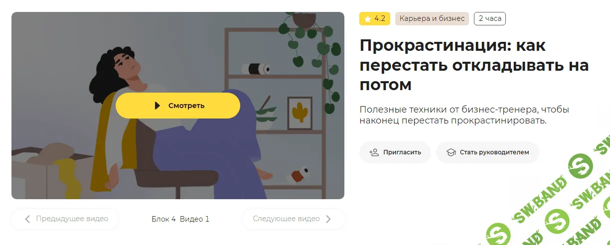 [Правое полушарие интроверта] Прокрастинация - как перестать откладывать на потом (2023)