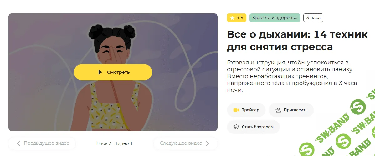 [Правое полушарие интроверта] Все о дыхании - 14 техник для снятия стресса. (2023)