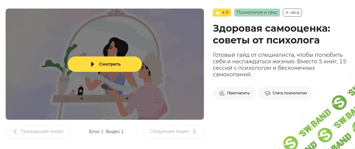 [Правое полушарие интроверта] Здоровая самооценка - советы от психолога (2023)