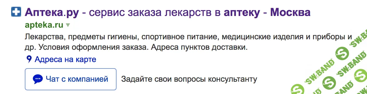 Предприниматели смогут встроить чаты с клиентами в поиск «Яндекса» и «Алису»