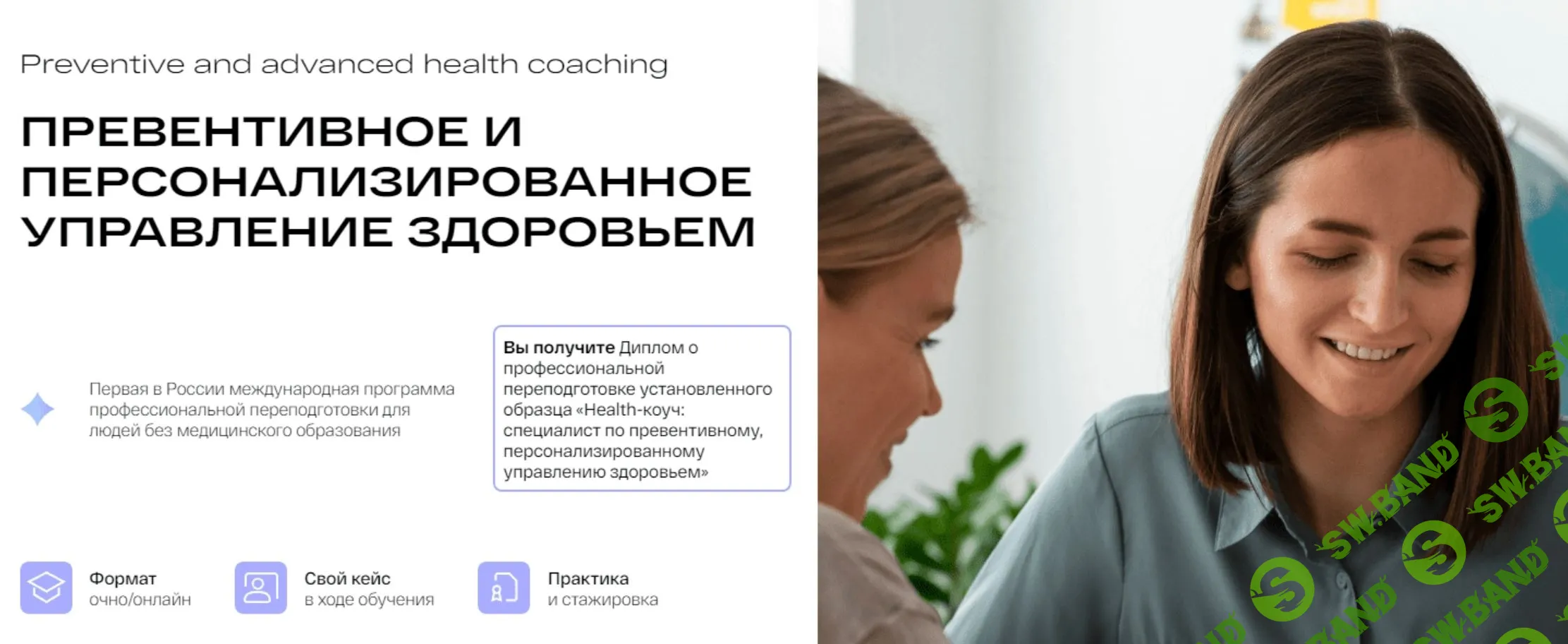 [PreventAge] Превентивное и персонализированное управление здоровьем. Модуль 2 (2022)