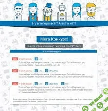 Преждевременное текстоизвержение. Как написать продающий текст за 1 день