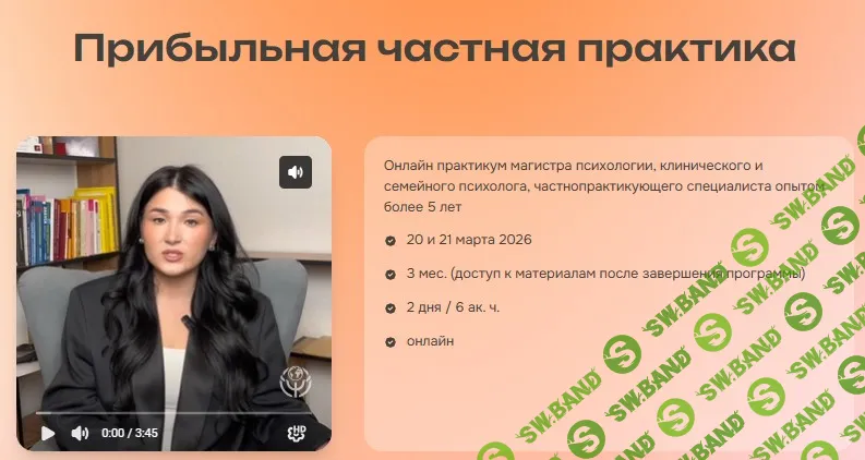 Прибыльная частная практика [Психометрика] [Сабина Березова]