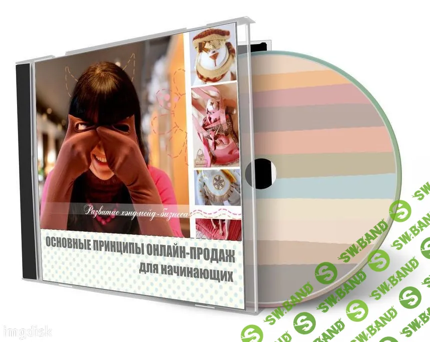 Принципы онлайн продаж в сфере Handmade