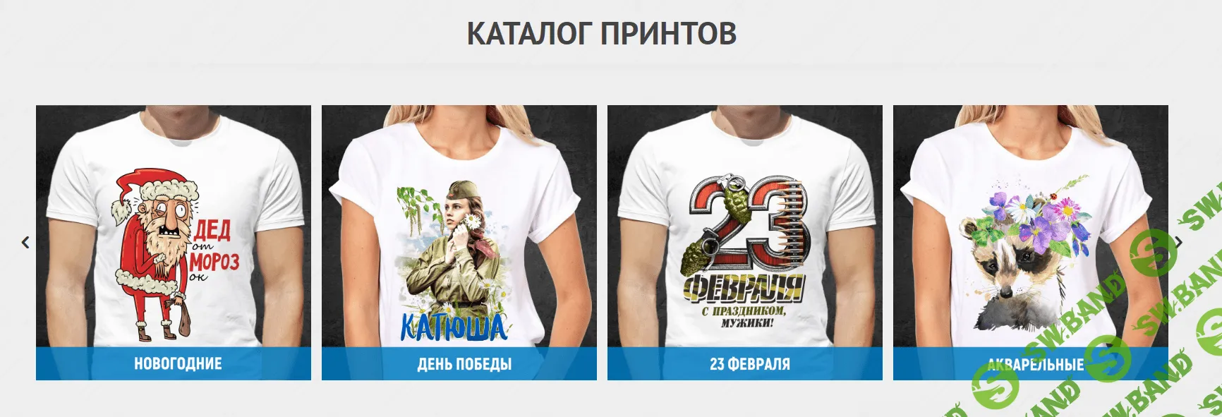 [Printoseller] Принты для футболок (2018)