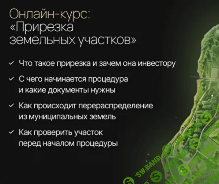 Прирезка земельных участков [Светлана Федорова]