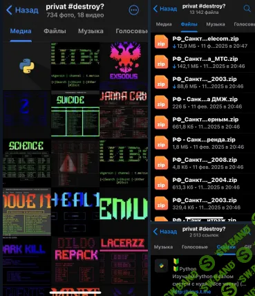 Приватный канал #destroy???