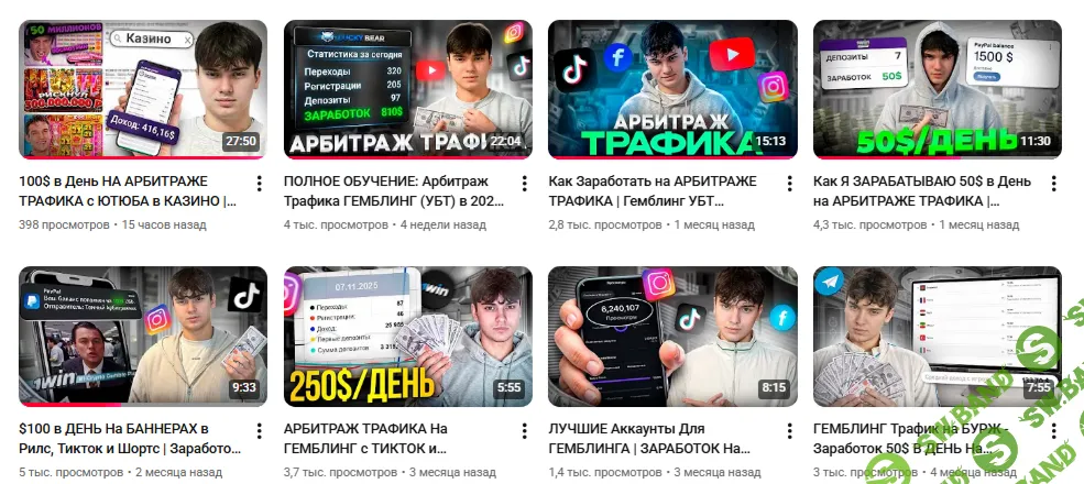 Приватный канал [Темный Арбитражник]