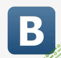 Привлекай по 1000 человек в день с ВК