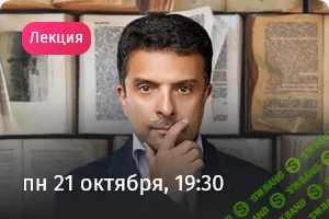 [Прямая речь] Как читать в современном мире (2024)