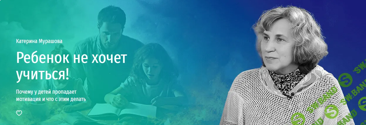 [Прямая речь] Ребенок не хочет учиться! Почему у детей пропадает мотивация и что с этим делать (2023)