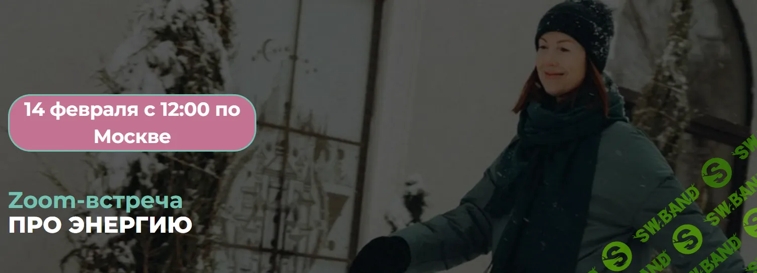 Про энергию [Венера Хабирова]