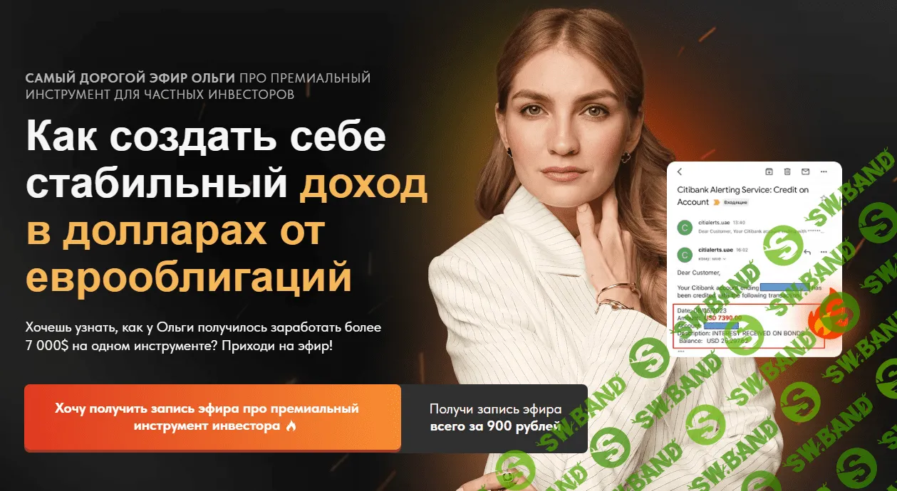 [Pro.finansy] Как создать себе стабильный доход в долларах от еврооблигаций (2023)