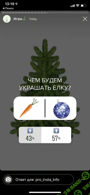 [pro_insta_info] 15 шаблонов игр в Stories