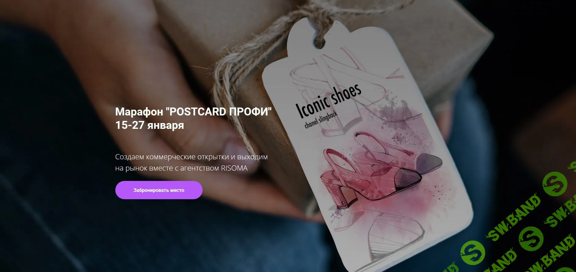 [Procreateschool] Postcard Профи (2021)