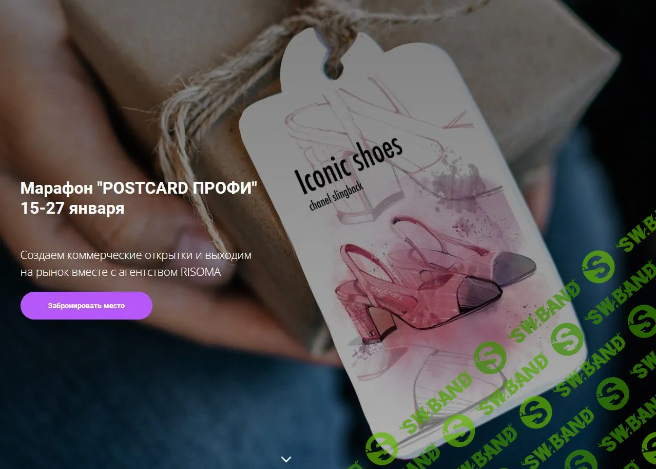 [Procreateschool] Postcards Профи (2021)