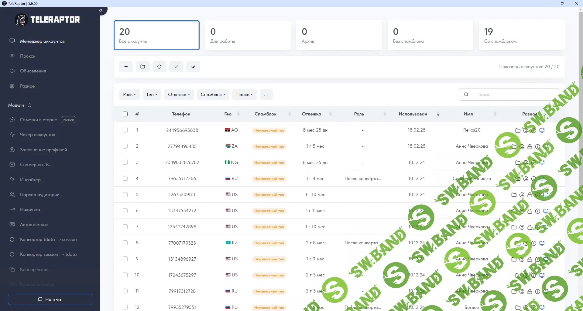 Продаю мощный софт телеграмм для продвижения