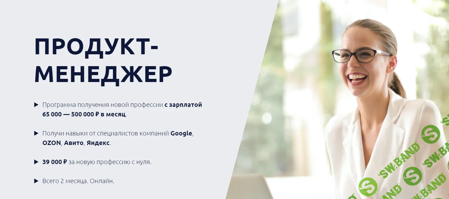 [Product University] PdM. Продукт-менеджер. Октябрь (2023)