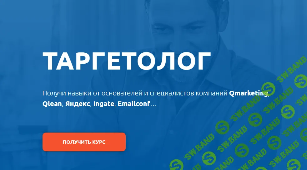 [Product University] Таргетолог (2024)