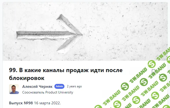 [Product University] В какие каналы продаж идти после блокировок (2022)