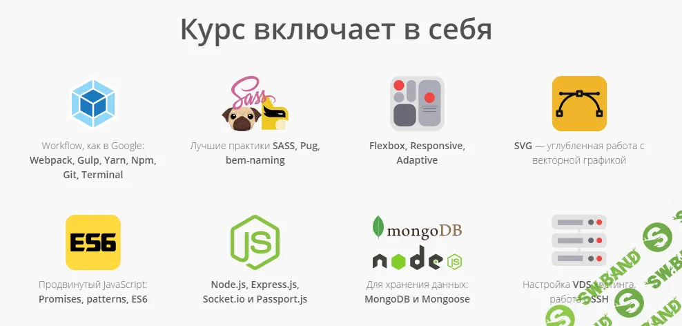 Продвинутый курс по веб-разработке (2017)