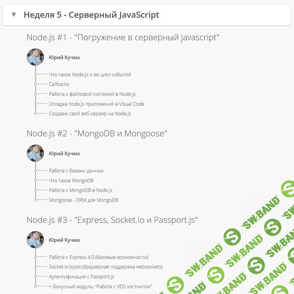 Продвинутый курс по веб-разработке (2017)