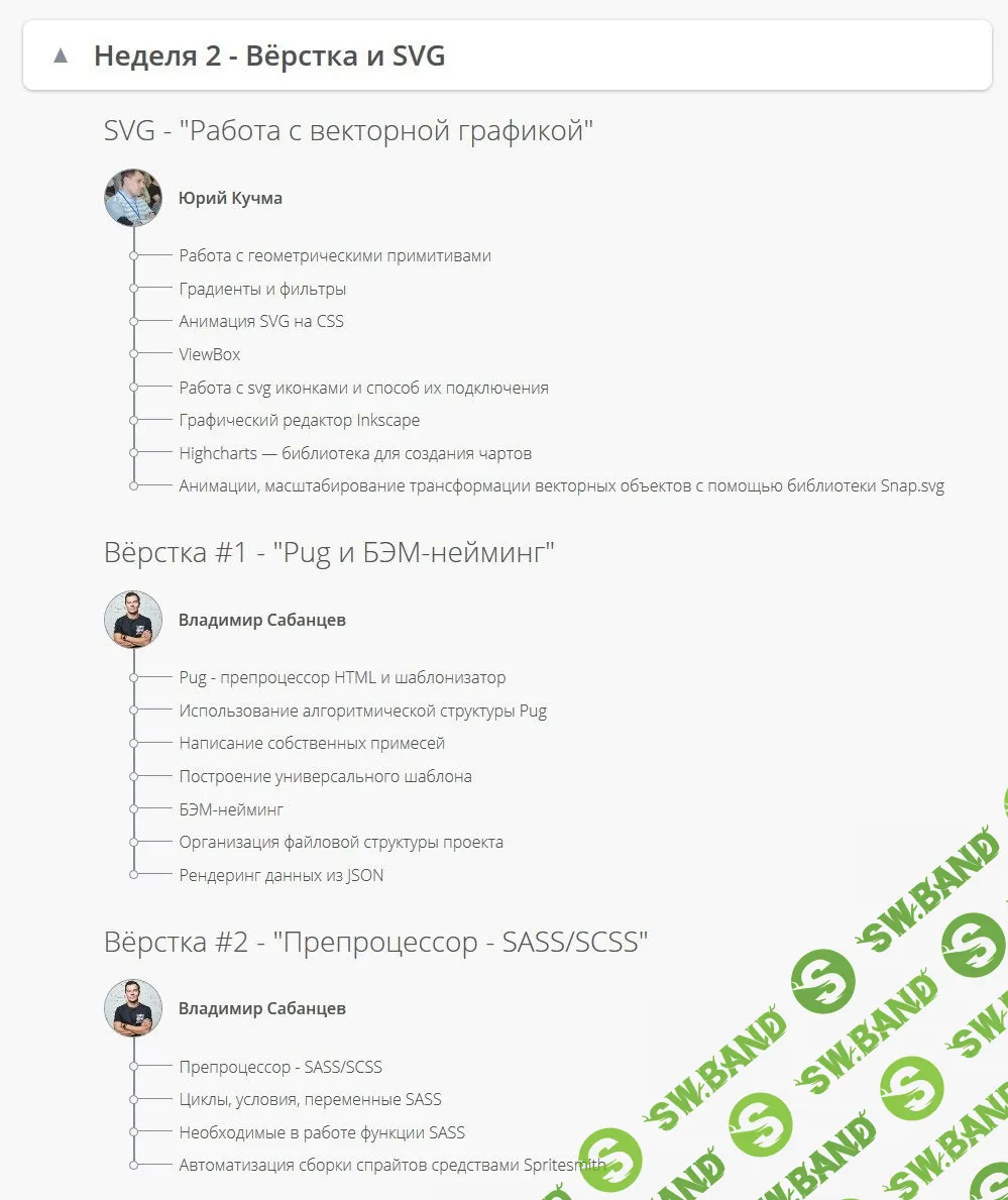 Продвинутый курс по веб-разработке (2017)