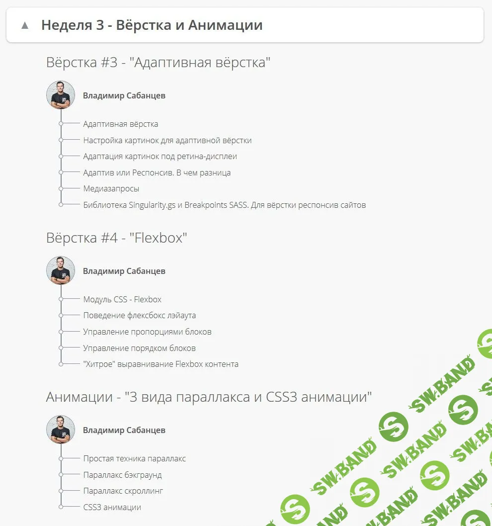 Продвинутый курс по веб-разработке (2017)