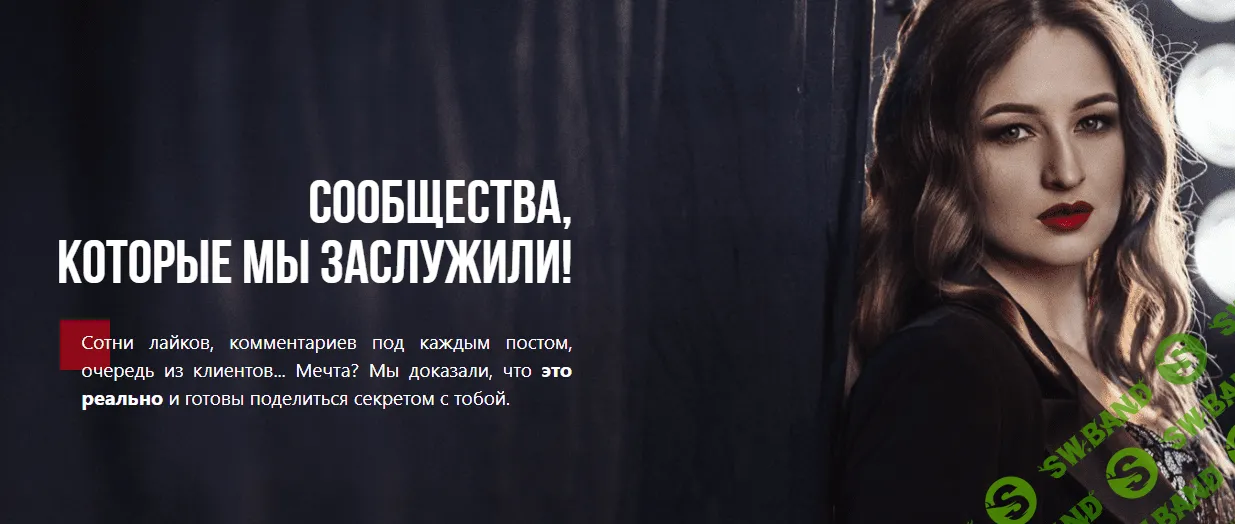 PROдвижение - Курс по SMM от Анастасии Юговой