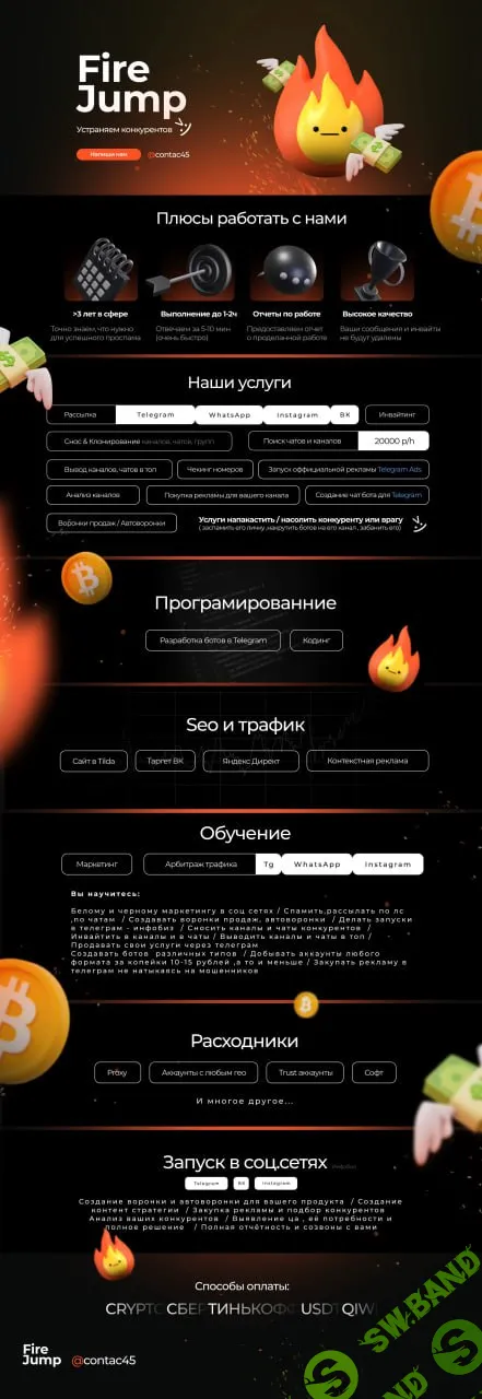 Продвижение соц сетей Telegram и обучение