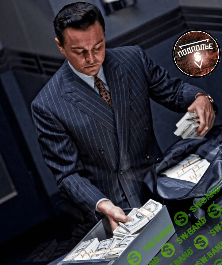 [проект "Подполье"] 3 курса по теневому арбитражу (2019)