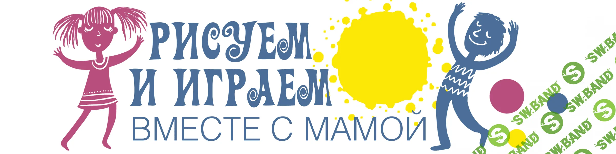 Проект «Рисуем и играем вместе с мамой»