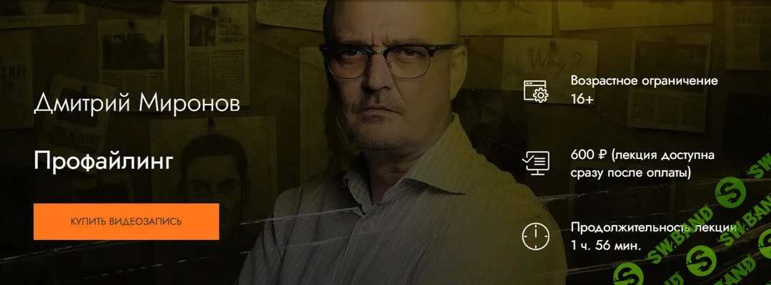 Профайлинг [MedioModo] [Дмитрий Миронов]