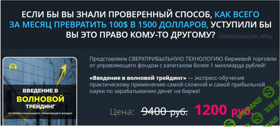 Профессиональный трейдинг по волнам Эллиотта