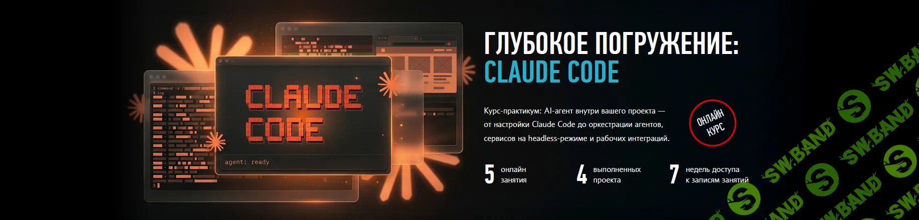 [Profileschool, Александр Свет] Глубокое погружение: Claude Code (май-июнь 2026)