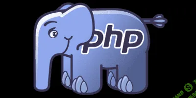 [profit] Объектная модель современного PHP - Степанцев (2016)