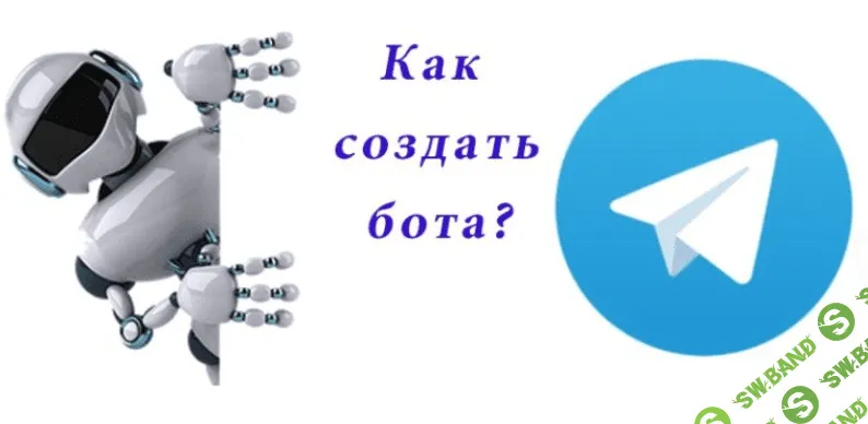 [profit] - Создаем простого бота для Telegram за один час! (2017)