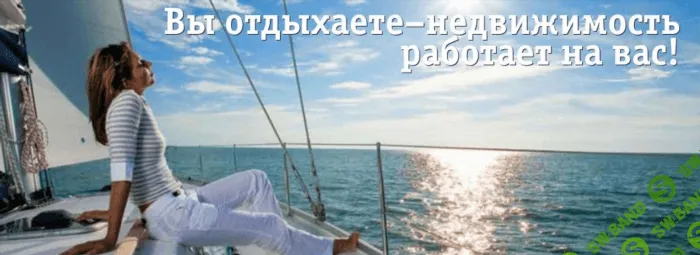 [ProfitAdvert] Арендный бизнес. Возвращаем 100% вложенных средств за 6-10 месяцев