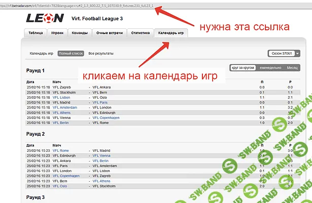 Программа для VFL