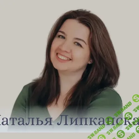 Программа mindfulness медитаций "Здоровый сон" [Тариф Cамостоятельный] [Наталья Липканская]