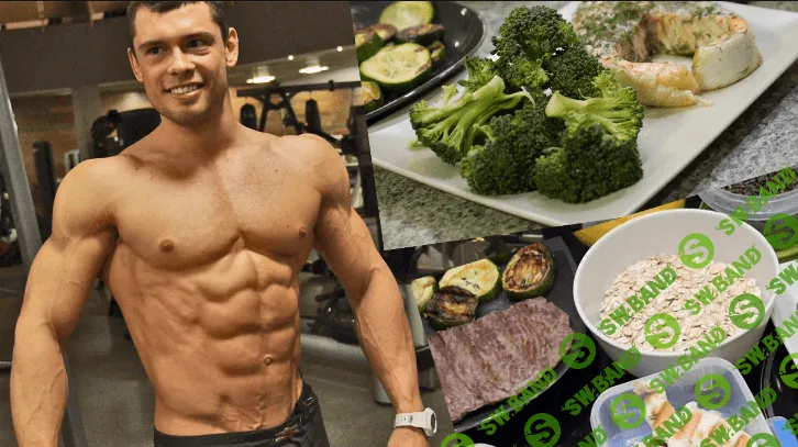 Программа здорового питания (На массу и сушку)