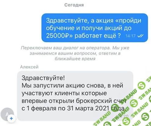 Пройдите обучение и получите пакет акций стоимостью до 25 000 ₽ — «Акция в подарок 4.0» Тинькофф
