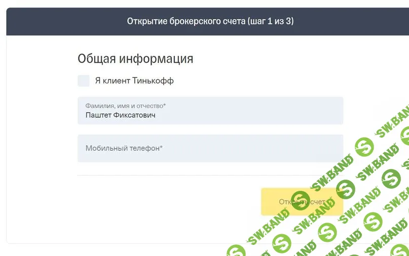 Пройдите обучение и получите пакет акций стоимостью до 25 000 ₽ — «Акция в подарок 4.0» Тинькофф
