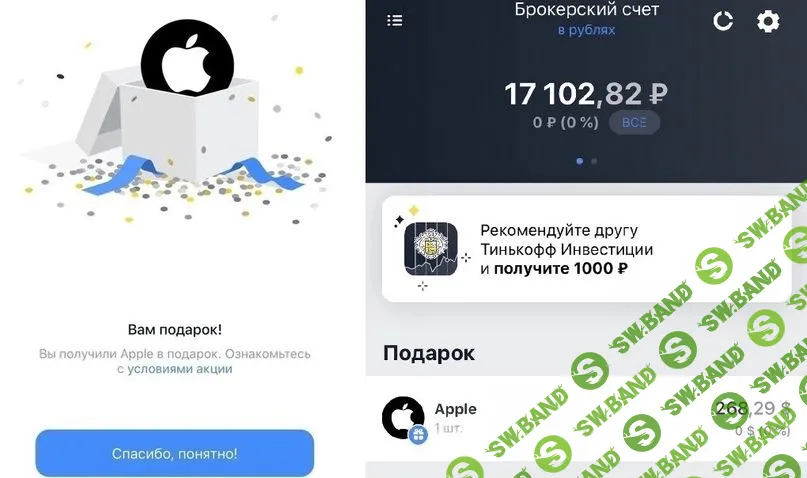 Пройдите обучение и получите пакет акций стоимостью до 25 000 ₽ — «Акция в подарок 4.0» Тинькофф
