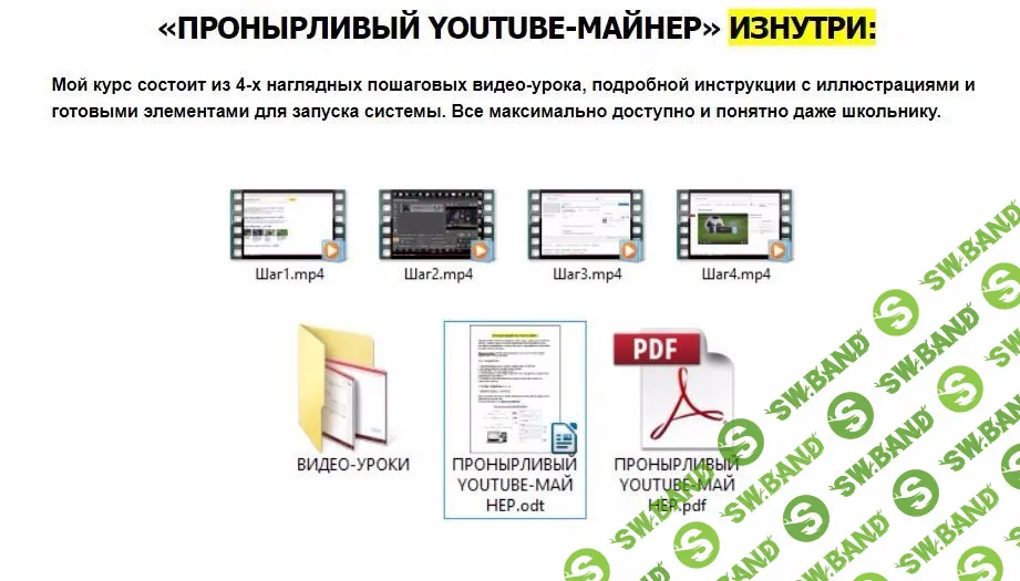 Пронырливый YouTube-майнер