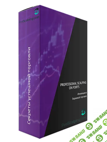 [proscalping] Обучающий курс по скальпингу с использовнаием стакана