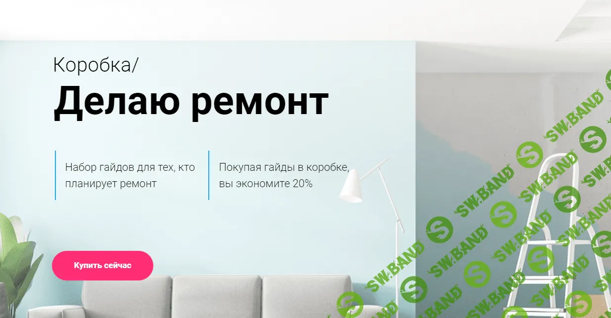 [Просто Ремонт] Коробка. Делаю ремонт (2023)