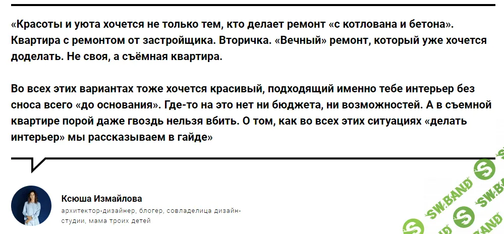 [Просто Ремонт, Ксения Измайлова] Хочу хоумстейджинг (2023)