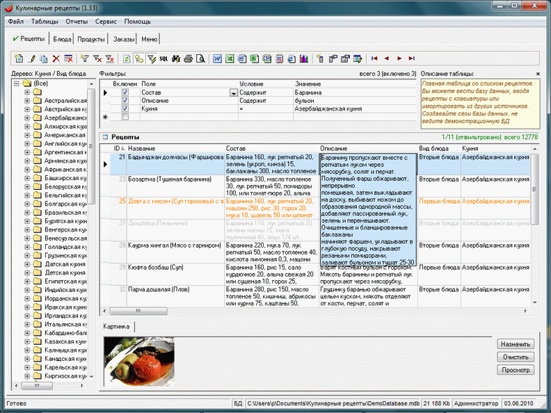 [Простой софт] Кулинарные рецепты (2018)